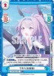 BA/002B-036S R+ ウタハ（応援団）