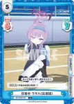 BA/002B-037S C+ 任務中 ウタハ（応援団）