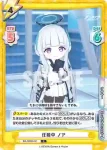 BA/002B-040S RR+ ノア