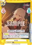 BA/002B-044S R+ トモエ