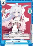 BA/002B-046S RR+ チェリノ（温泉）