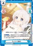 BA/002B-046S RR+ チェリノ（温泉）