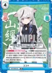 BA/002B-052 RR ココナ