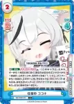 BA/002B-052S RR+ ココナ