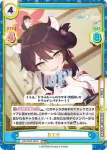 BA/002B-056 RRR カエデ