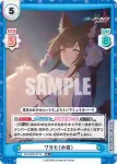 BA/002B-071 RR ワカモ（水着）