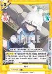 BA/002B-044S R+ トモエ