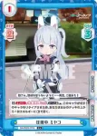 BA/002B-076 C 任務中 ミヤコ