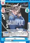 BA/002B-077 R モエ