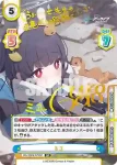 BA/002B-079S RRR+ ミユ