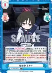 BA/002B-089 C 首席行政官 リン