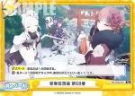 BA/002B-091 Re 新春狂想曲 第68番