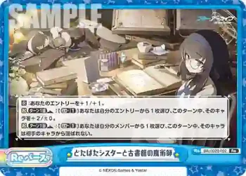 BA/002B-092 Re どたばたシスターと古書館の魔術師