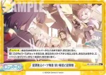 BA/002B-094S Re+ 放課後スイーツ物語 甘い秘密と銃撃戦