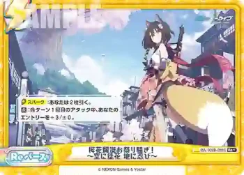 BA/002B-098S Re+ 桜花爛漫お祭り騒ぎ！～空に徒花 地に忍び～