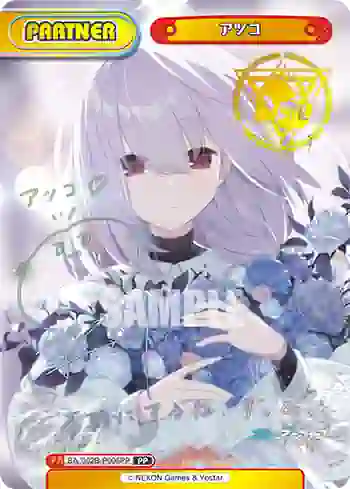 BA/002B-P006PP PP アツコ