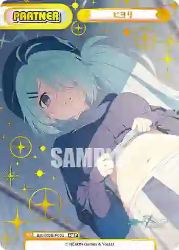 BA/002B-P024 NBP ヒヨリ