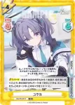 BA/PR-0016S PR+ ユウカ
