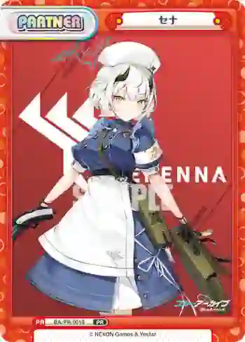 BA/PR-0019 PR セナ