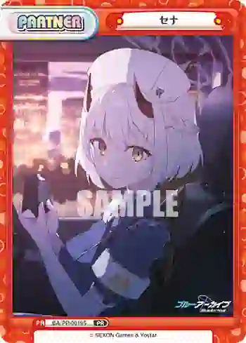 BA/PR-0019S PR セナ