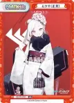BA/PR-0020 PR ムツキ(正月)