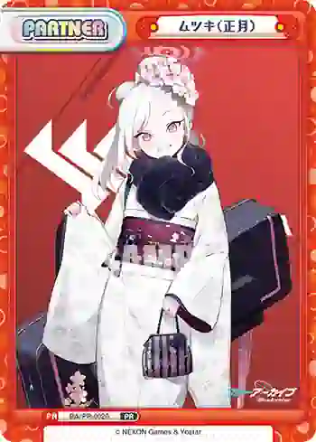 BA/PR-0020 PR ムツキ（正月）