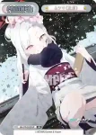 BA/PR-0020SP PR ムツキ（正月）
