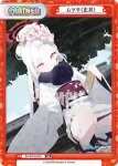 BA/PR-0020 PR ムツキ（正月）