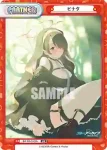 BA/PR-0022SP PR ヒナタ
