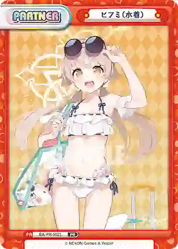 BA/PR-0023 PR ヒフミ（水着）