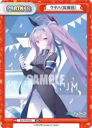 BA/PR-0024 PR ウタハ（応援団）