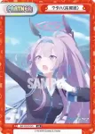 BA/PR-0024 PR ウタハ（応援団）