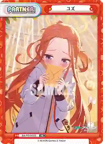 BA/PR-0025S PR ユズ