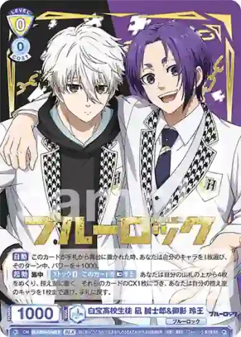 BLK/01B-004BLR BLR 白宝高校生徒 凪 誠士郎&御影 玲王