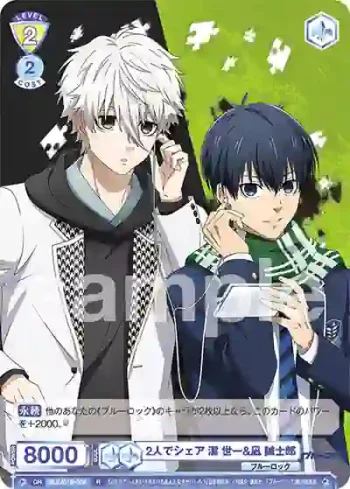 BLK/01B-008 R 2人でシェア 潔 世一&凪 誠士郎
