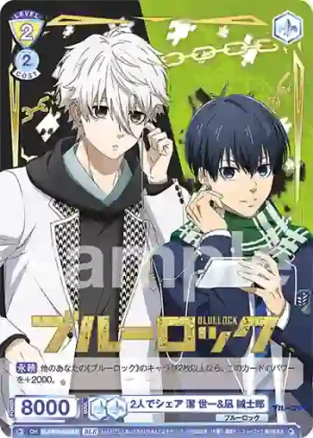 BLK/01B-008BLR BLR 2人でシェア 潔 世一&凪 誠士郎