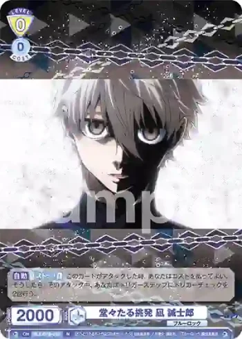 BLK/01B-010 N 堂々たる挑発 凪 誠士郎
