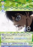 BLK/01B-012 N 研ぎ澄まされる思考 潔 世一