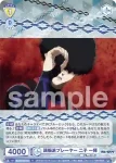 BLK/01B-012 N 研ぎ澄まされる思考 潔 世一