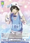 BLK/01B-020SEC SEC ドリームマッチ 蜂楽 廻