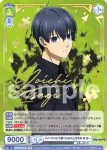 BLK/01B-023 R 兄を超える強い意志 糸師 凛