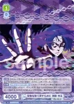 (簽名)BLK/01B-023SP SP 兄を超える強い意志 糸師 凛