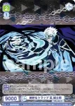 BLK/01B-025BLR BLR 絶妙なトラップ 凪 誠士郎