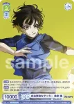 (簽名)BLK/01B-026SP SP 自由奔放なサッカー 蜂楽 廻