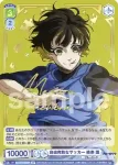 (簽名)BLK/01B-026SP SP 自由奔放なサッカー 蜂楽 廻