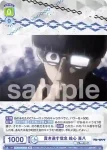 BLK/01B-027B BR 貫き通す信念 絵心 甚八