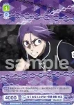 BLK/01B-030 N つねにオシャ 蟻生 十兵衛