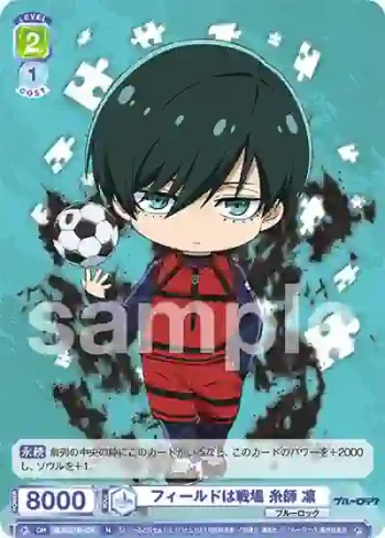 BLK/01B-034 N フィールドは戦場 糸師 凛