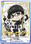 BLK/01B-036 R サッカー大好き 絵心 甚八