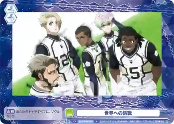 BLK/01B-038 N 世界への挑戦